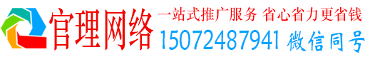 魏县官理信息流代理