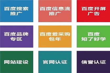 百度信息流开户的秘诀：看行业领先者如何操作